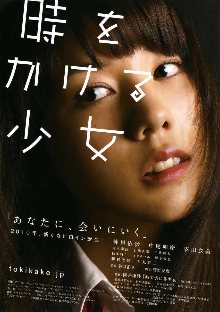 穿越时空的少女(全集)
