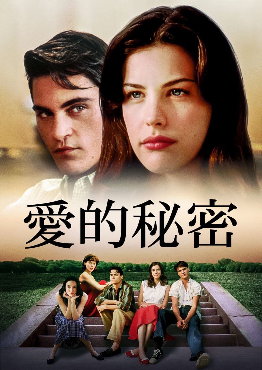爱的秘密(全集)