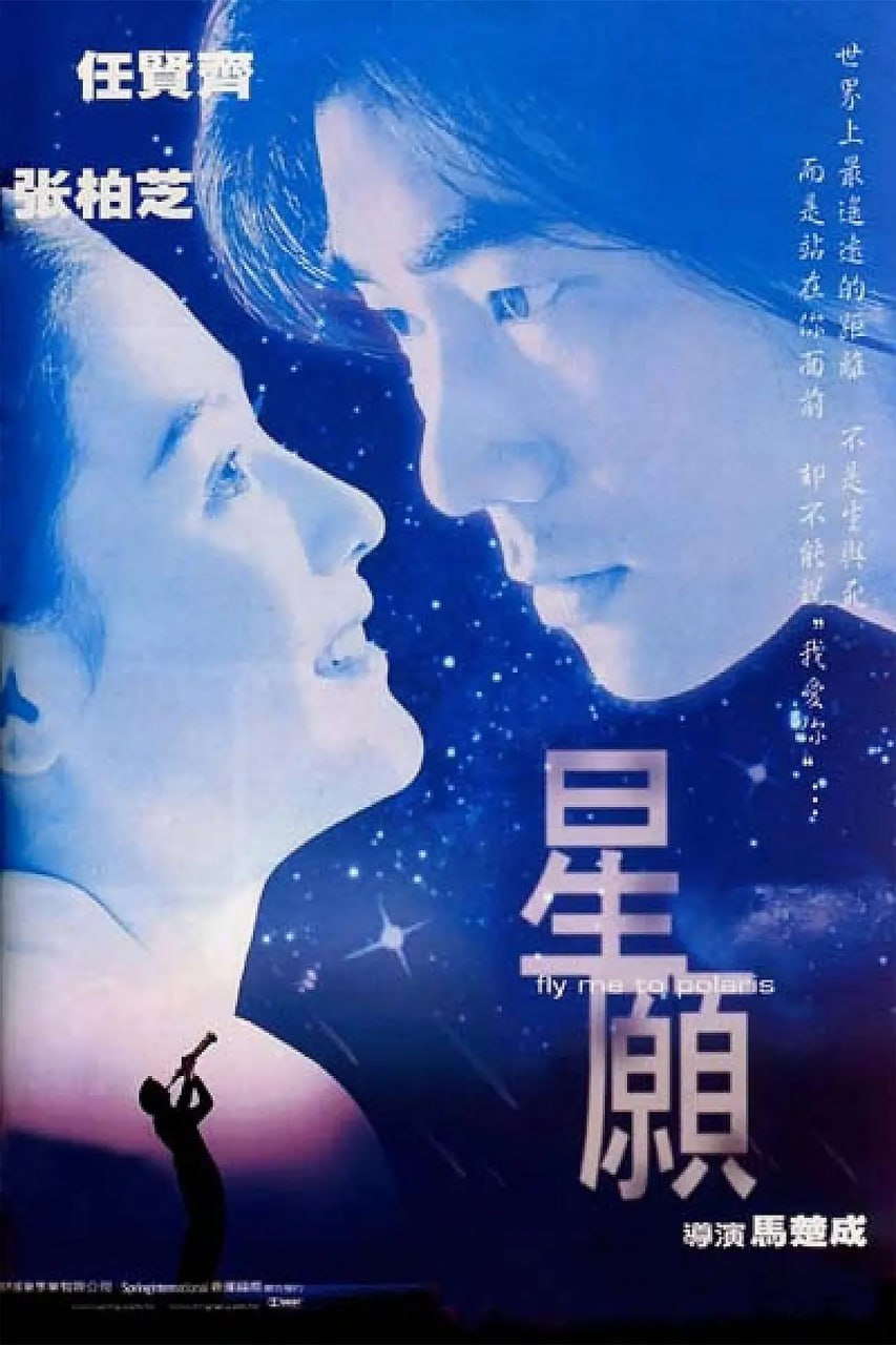 星愿 星願(全集)