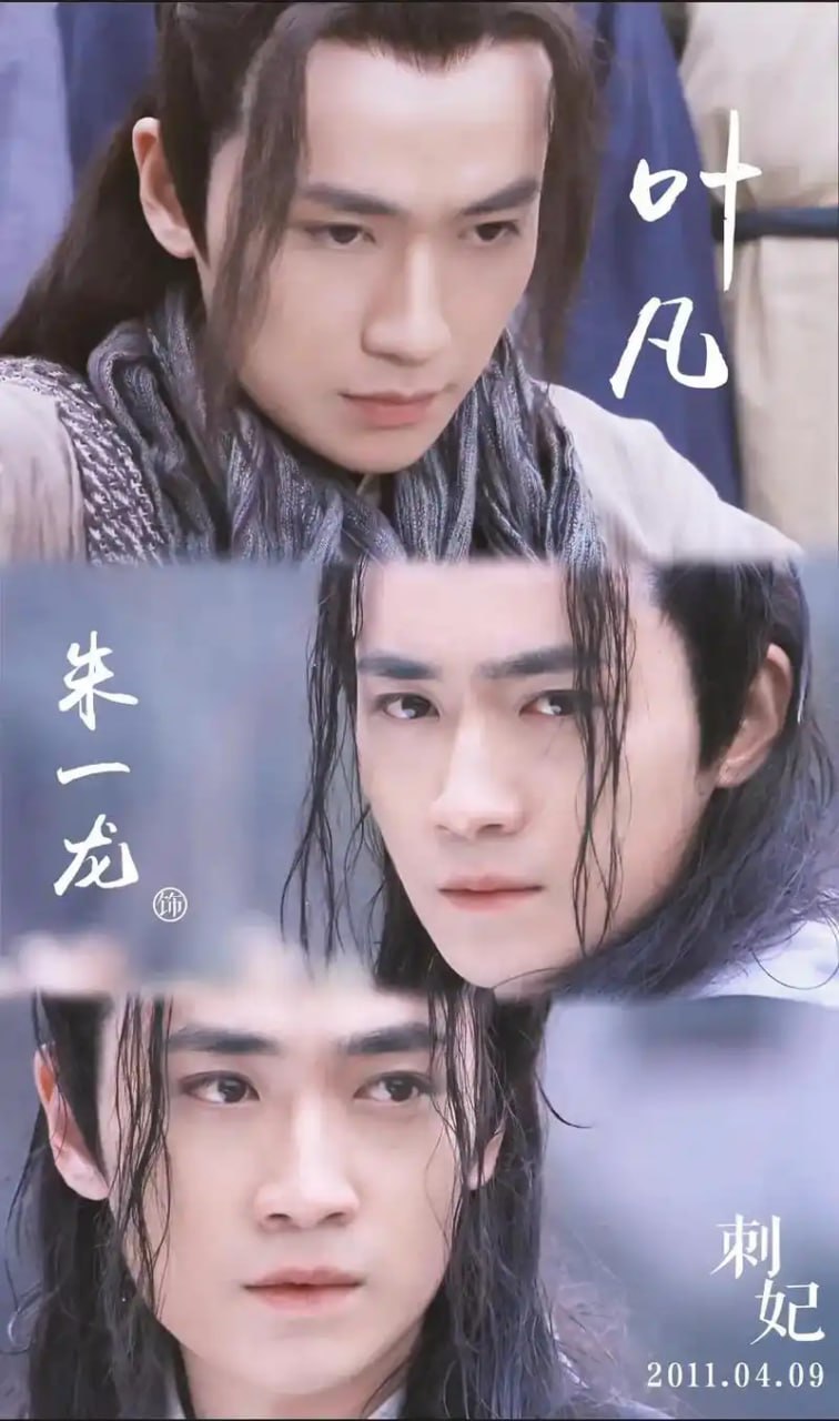 刺妃 2011(全集)