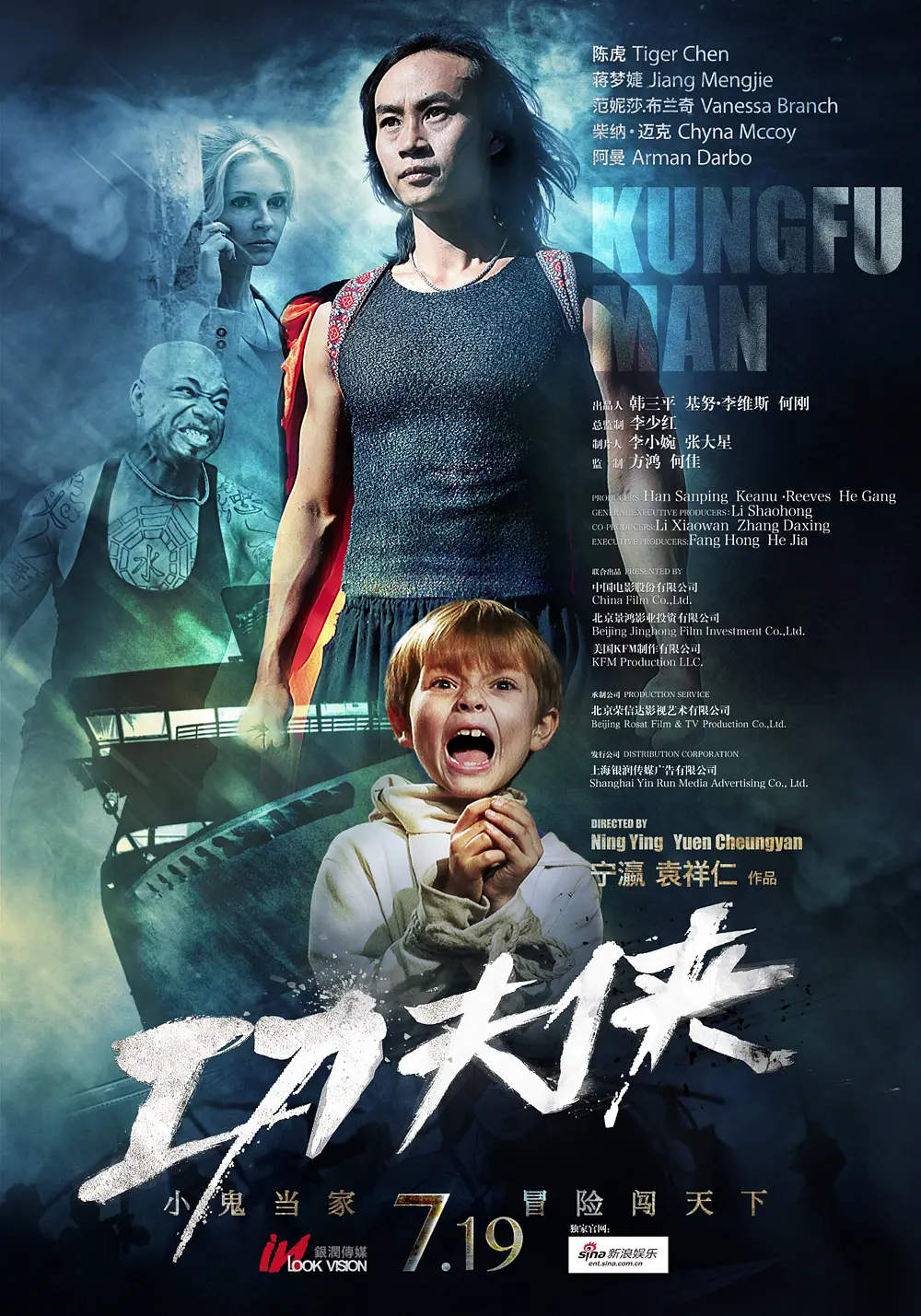 功夫侠 2013(全集)