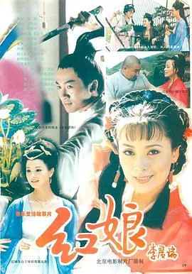红娘 第01段(全集)