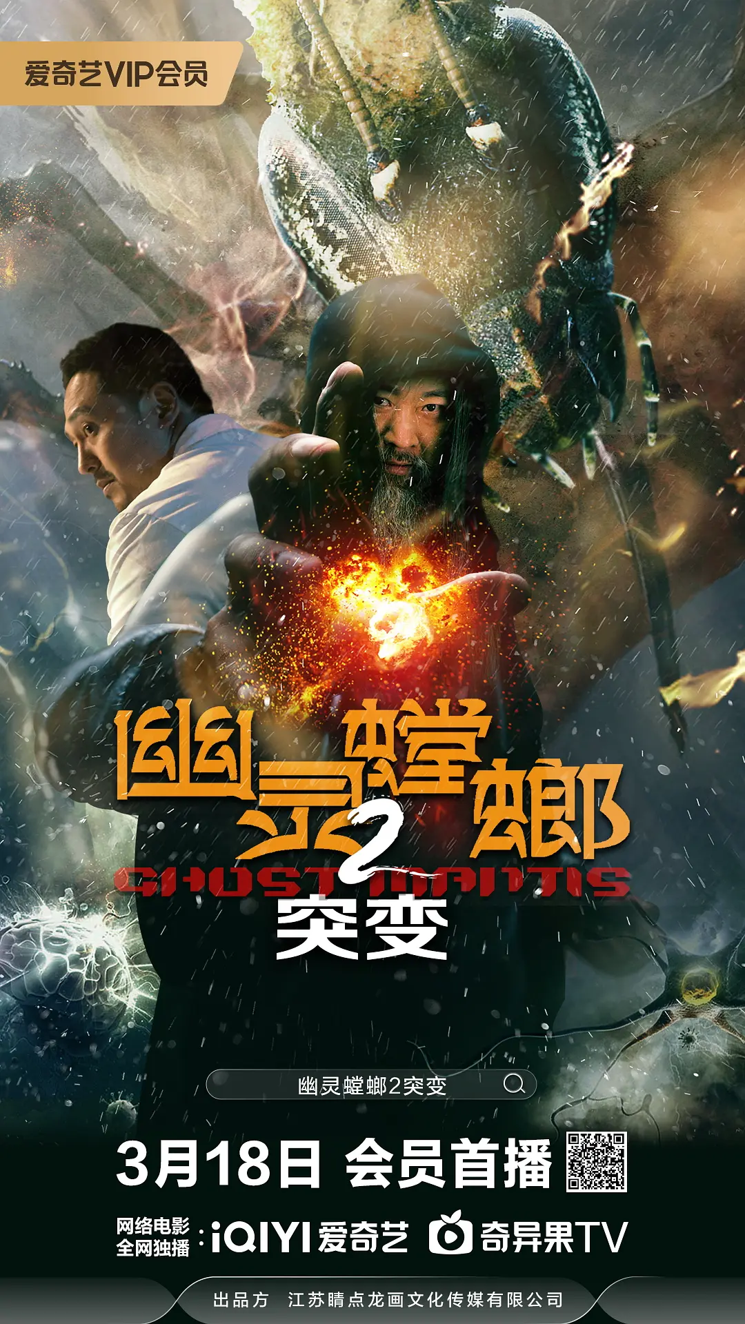 幽灵螳螂2突变(全集)