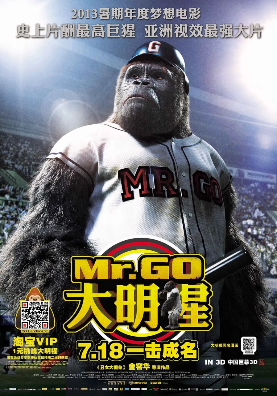 大明猩 2013(全集)