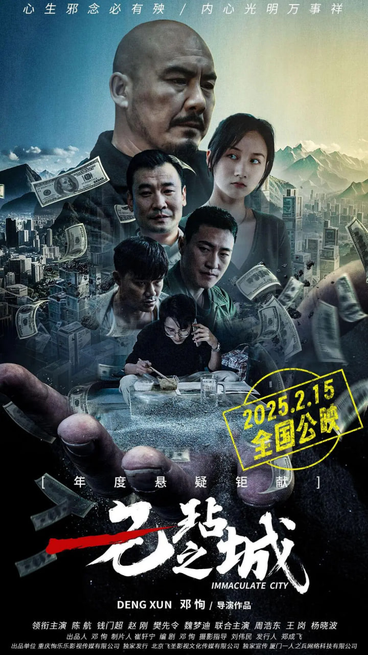 无玷之城(全集)