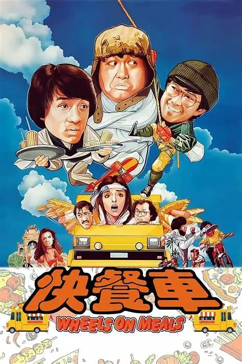 快餐车(粤语)(全集)