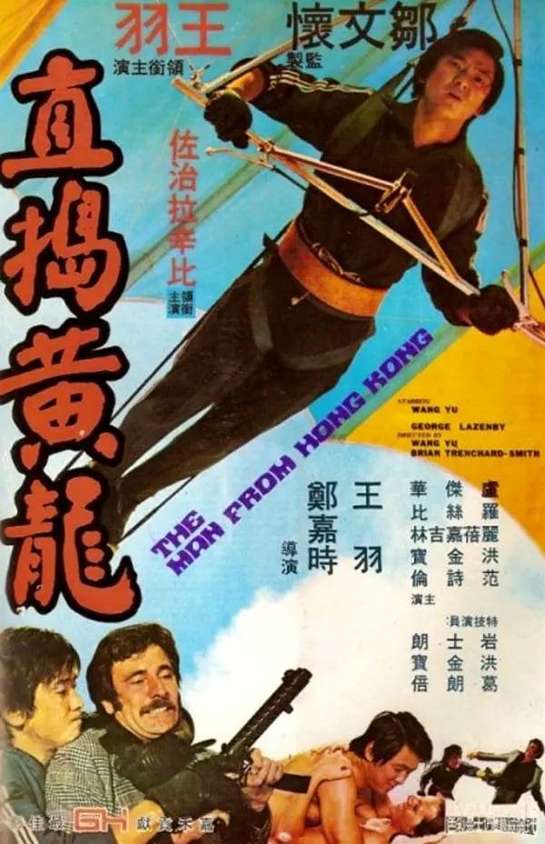 直捣黄龙(全集)