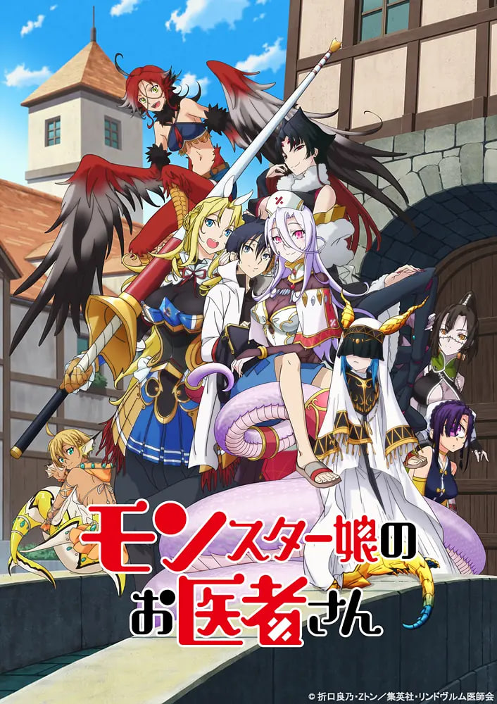 魔物娘的医生(全集)