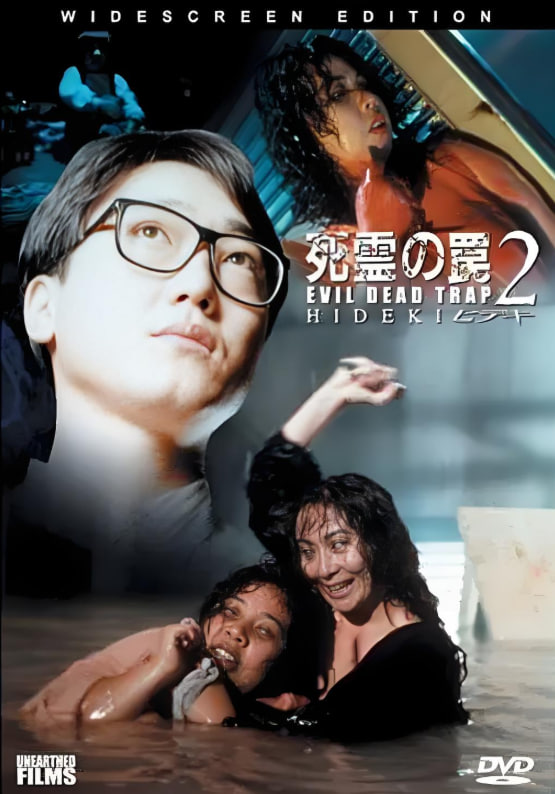 死灵的陷阱2(全集)