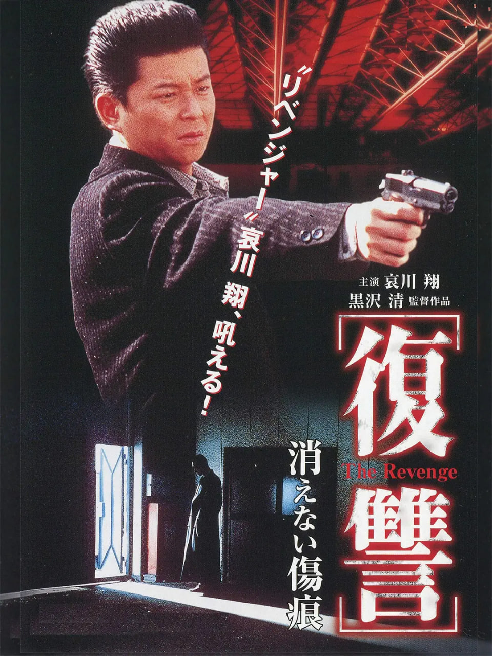复仇：消不去的伤痕(全集)