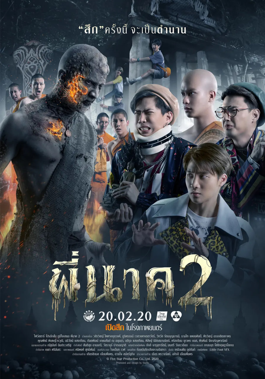 鬼寺凶灵2(全集)