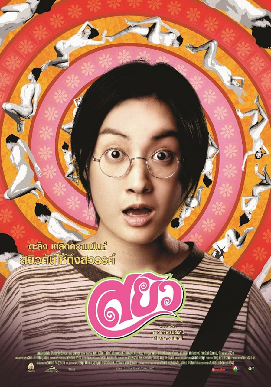 萨尤(全集)