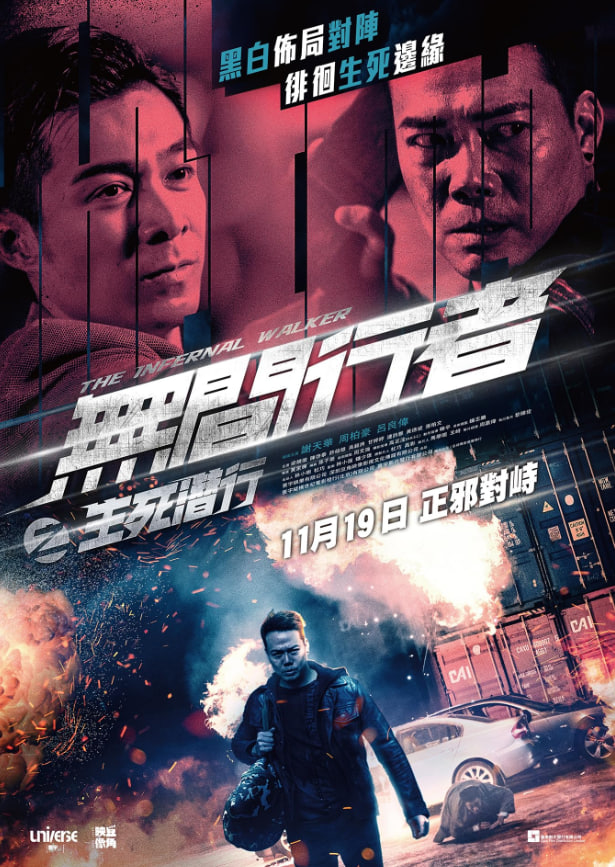 五间行者之声死前行(全集)