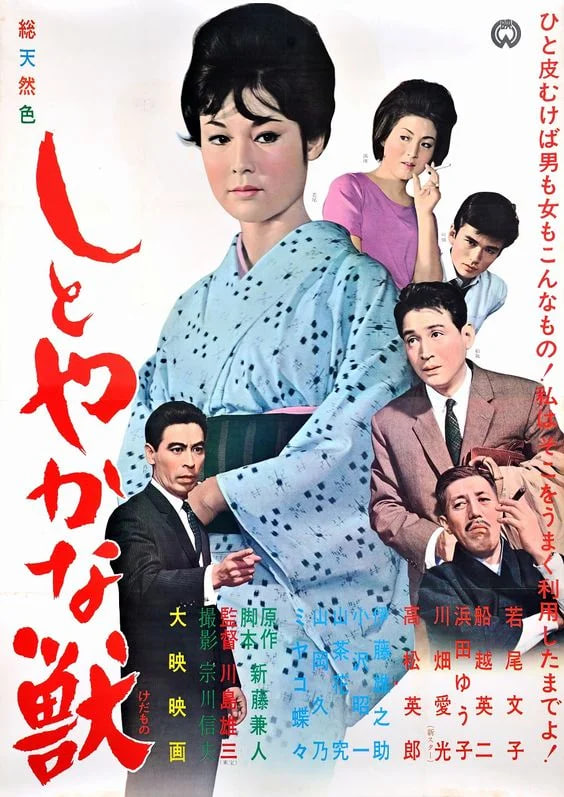 安详之兽(全集)