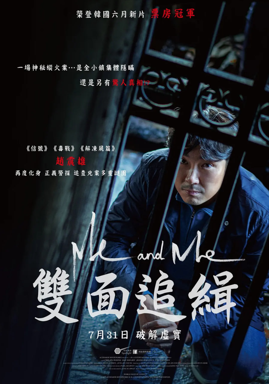 非常真相(全集)
