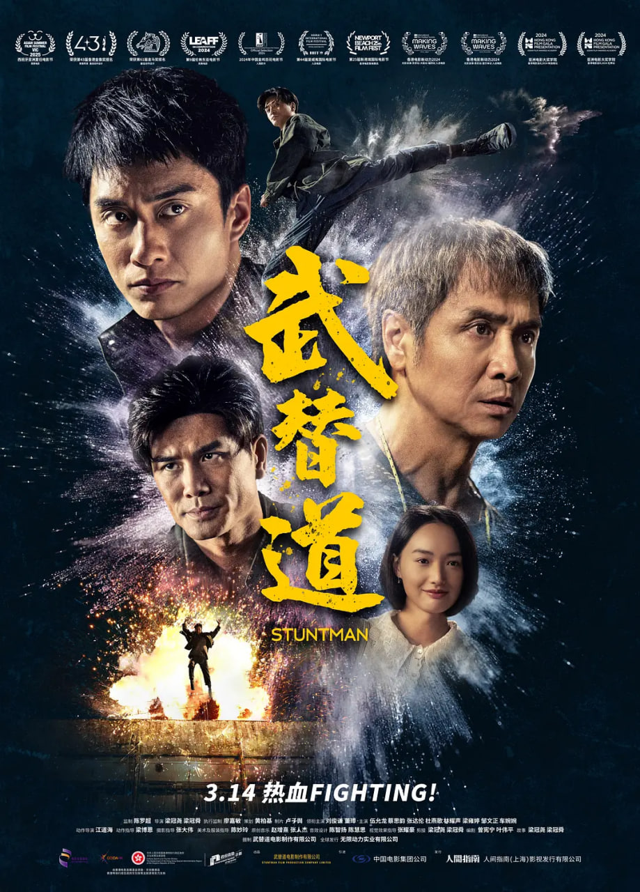 武替道(全集)