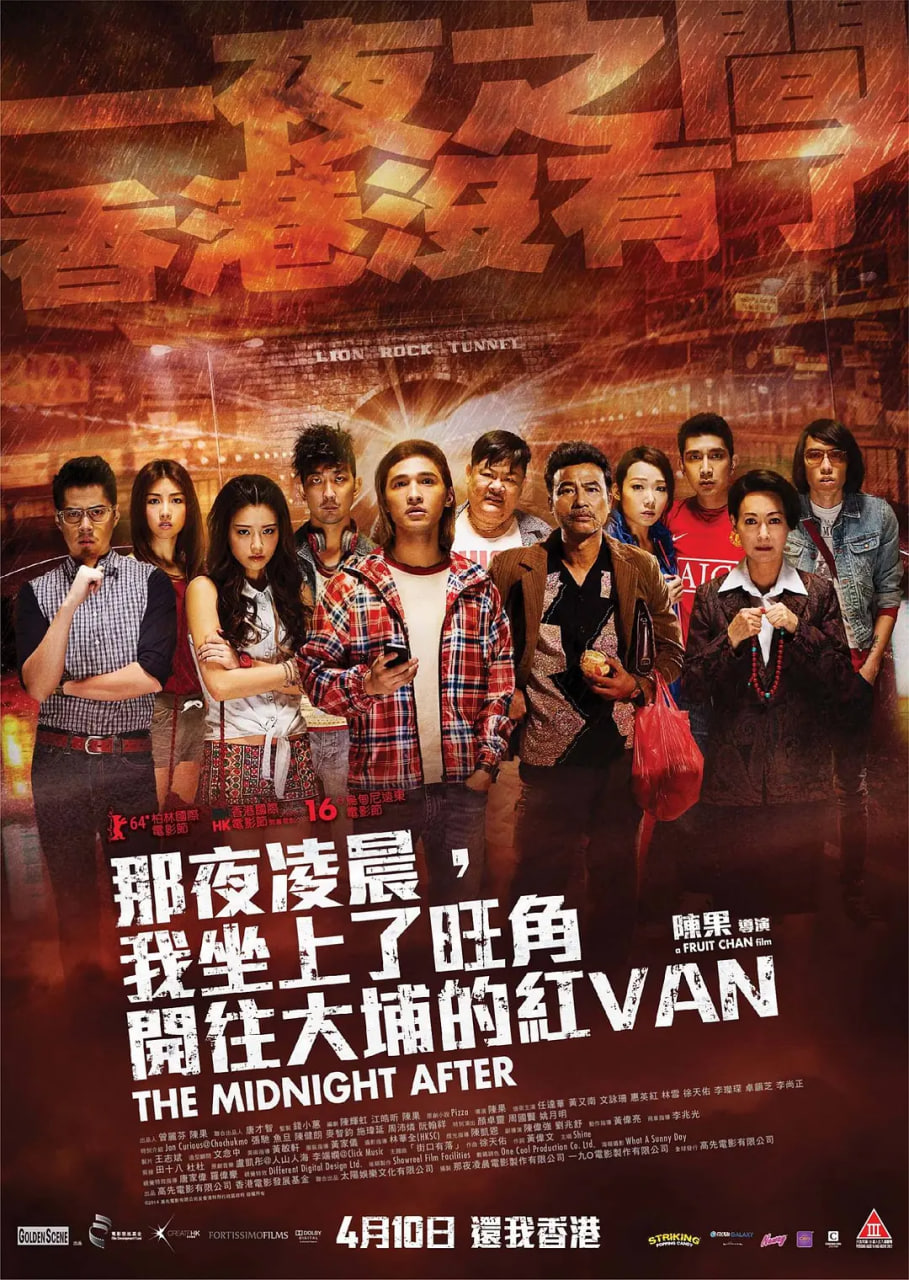 那夜凌晨，我坐上了旺角开往大埔的红VAN(全集)