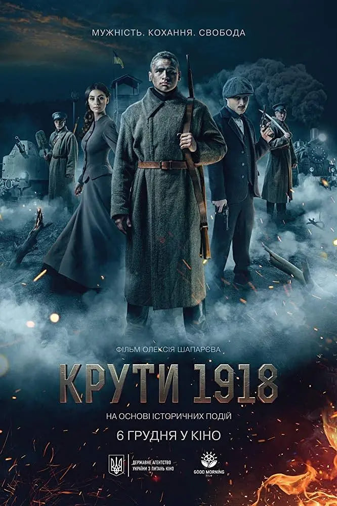 寒冷的1918(全集)