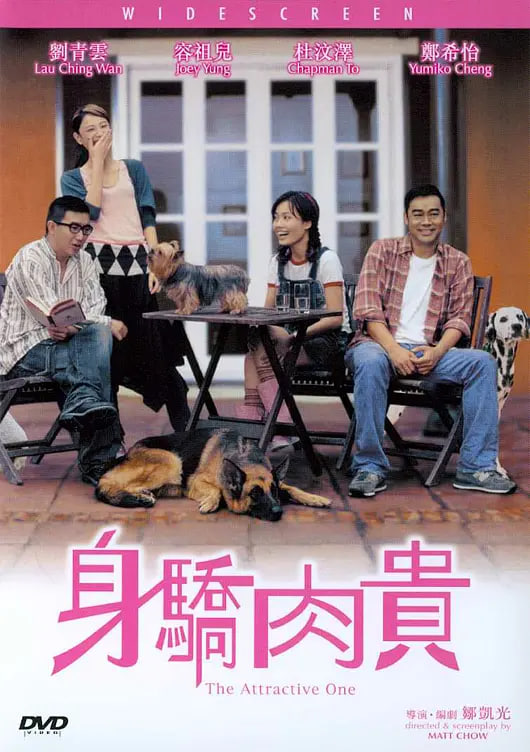 身娇肉贵(全集)