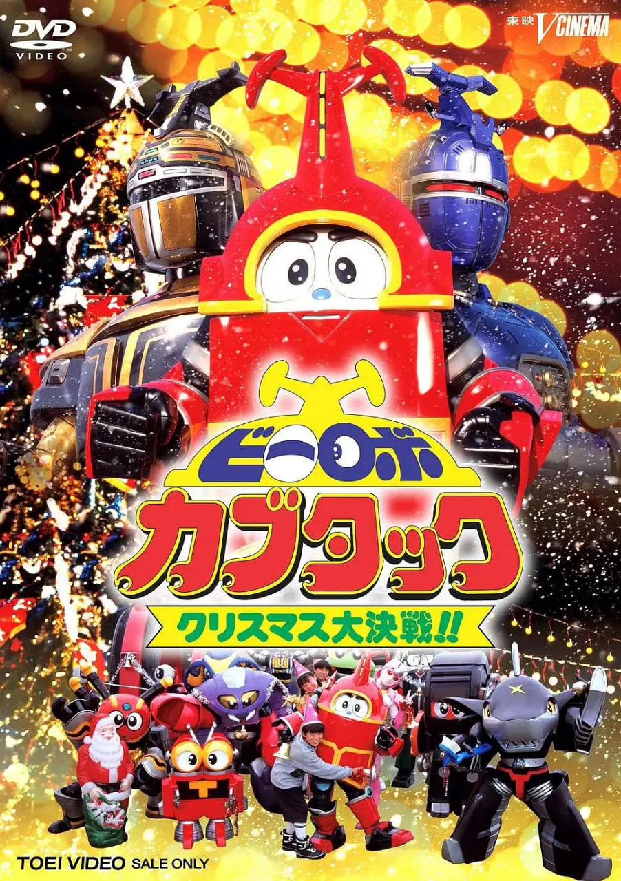 铁甲小宝剧场版：圣诞大作战(全集)