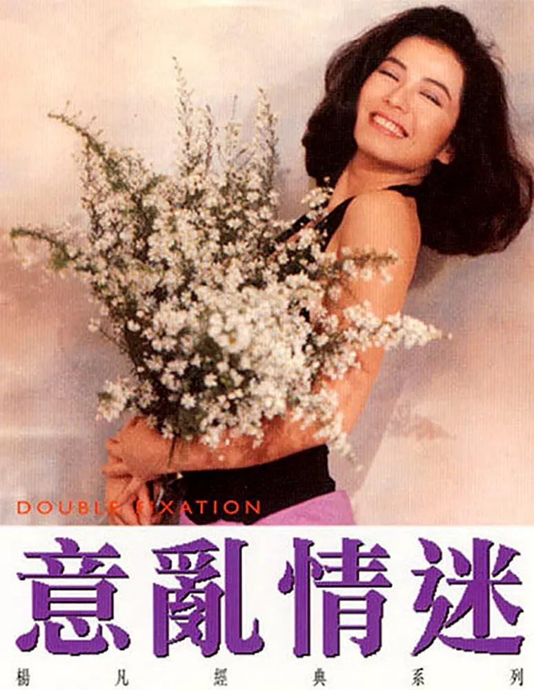 意乱情迷 1987(全集)
