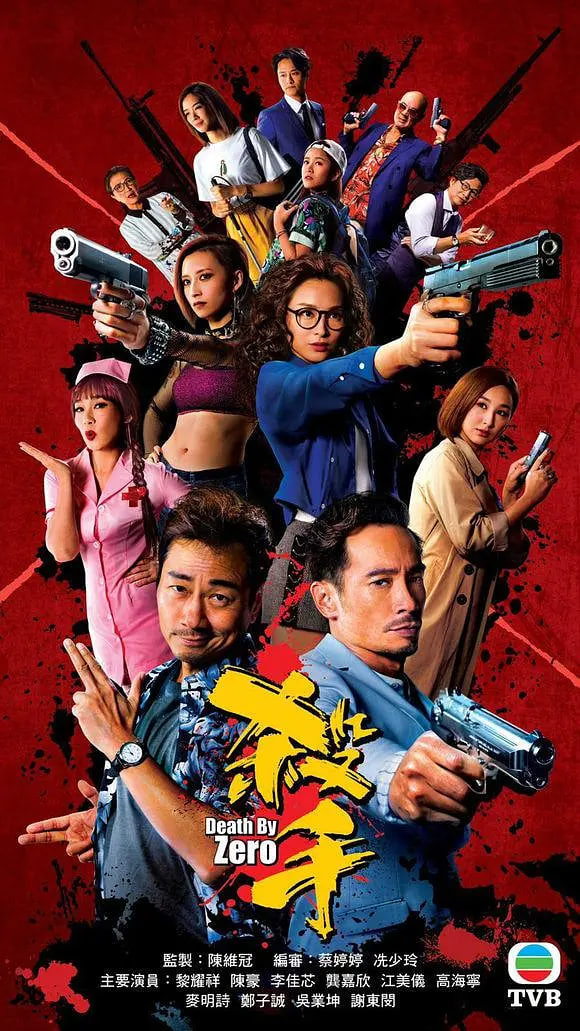 杀手 2020(全集)