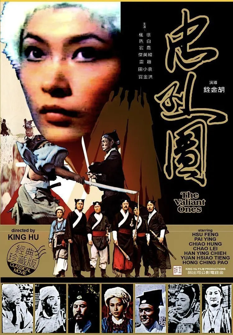 忠烈图(全集)
