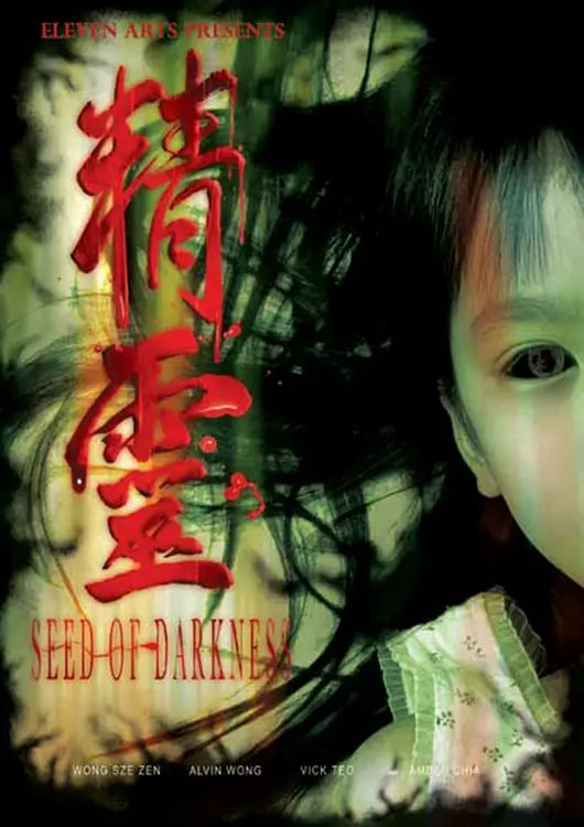 精灵 2006(全集)