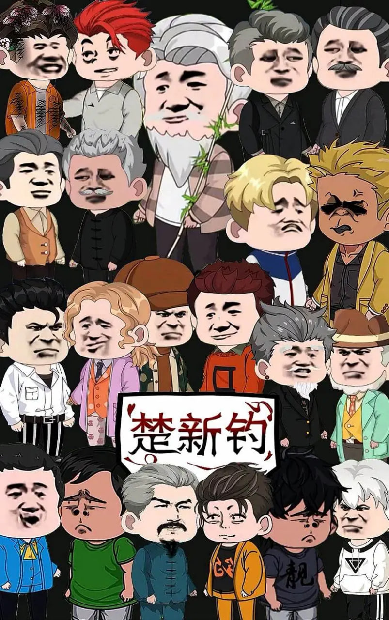 楚新钓(全集)