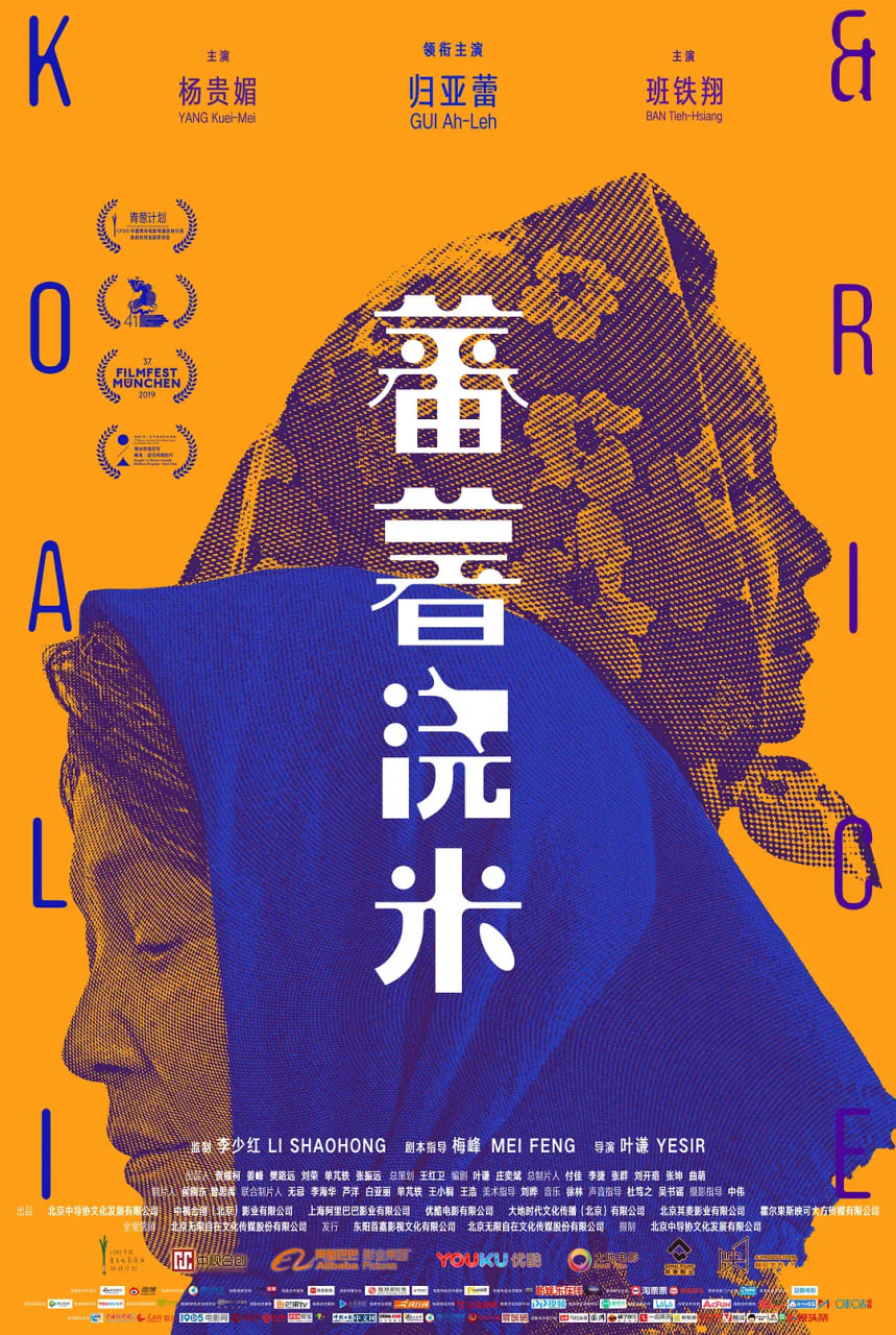 番薯浇米(全集)