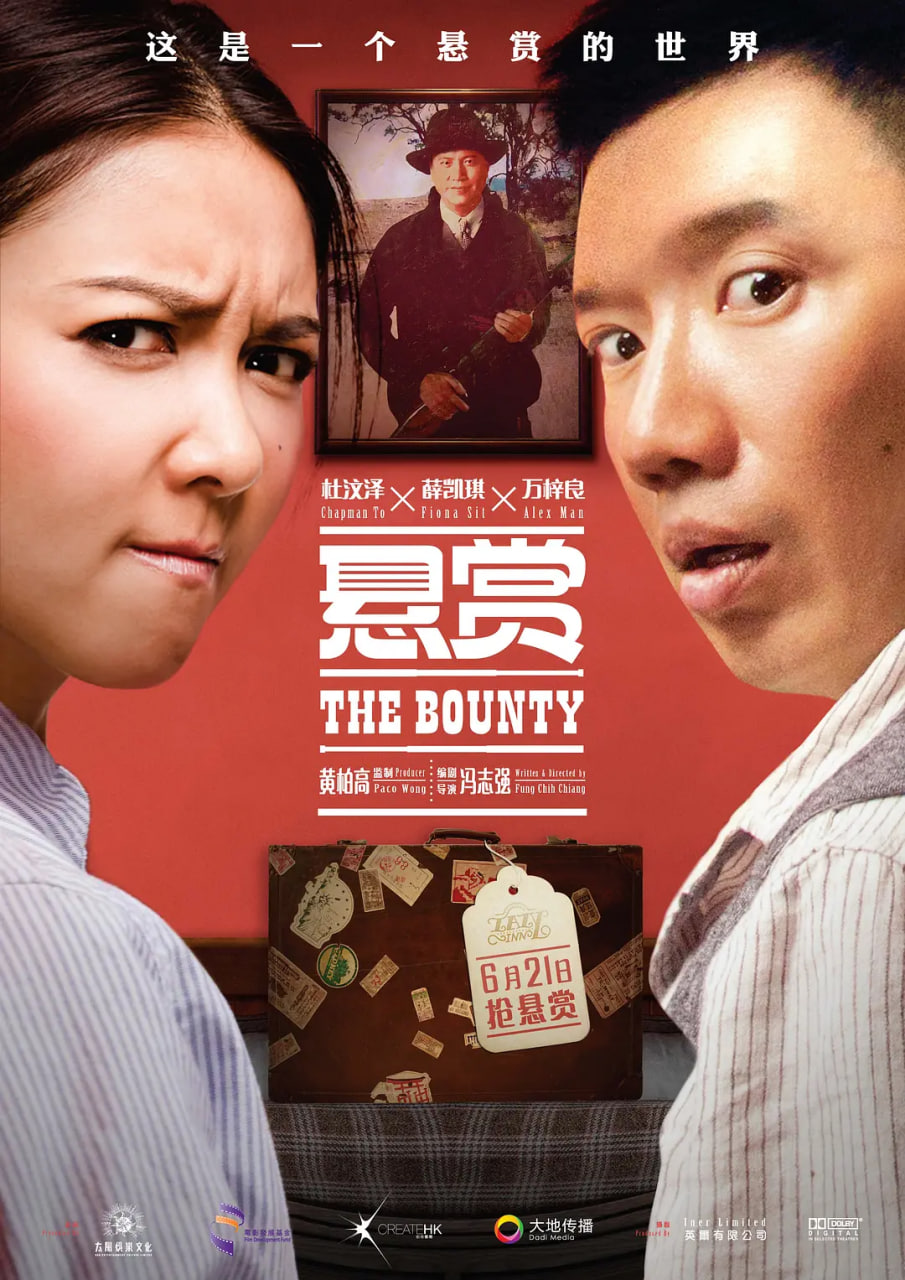 悬赏 2012(全集)