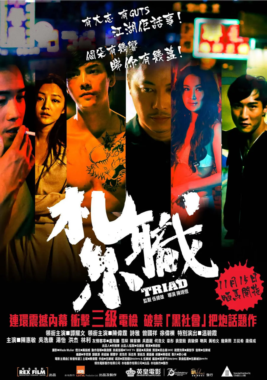 扎职 2012(全集)