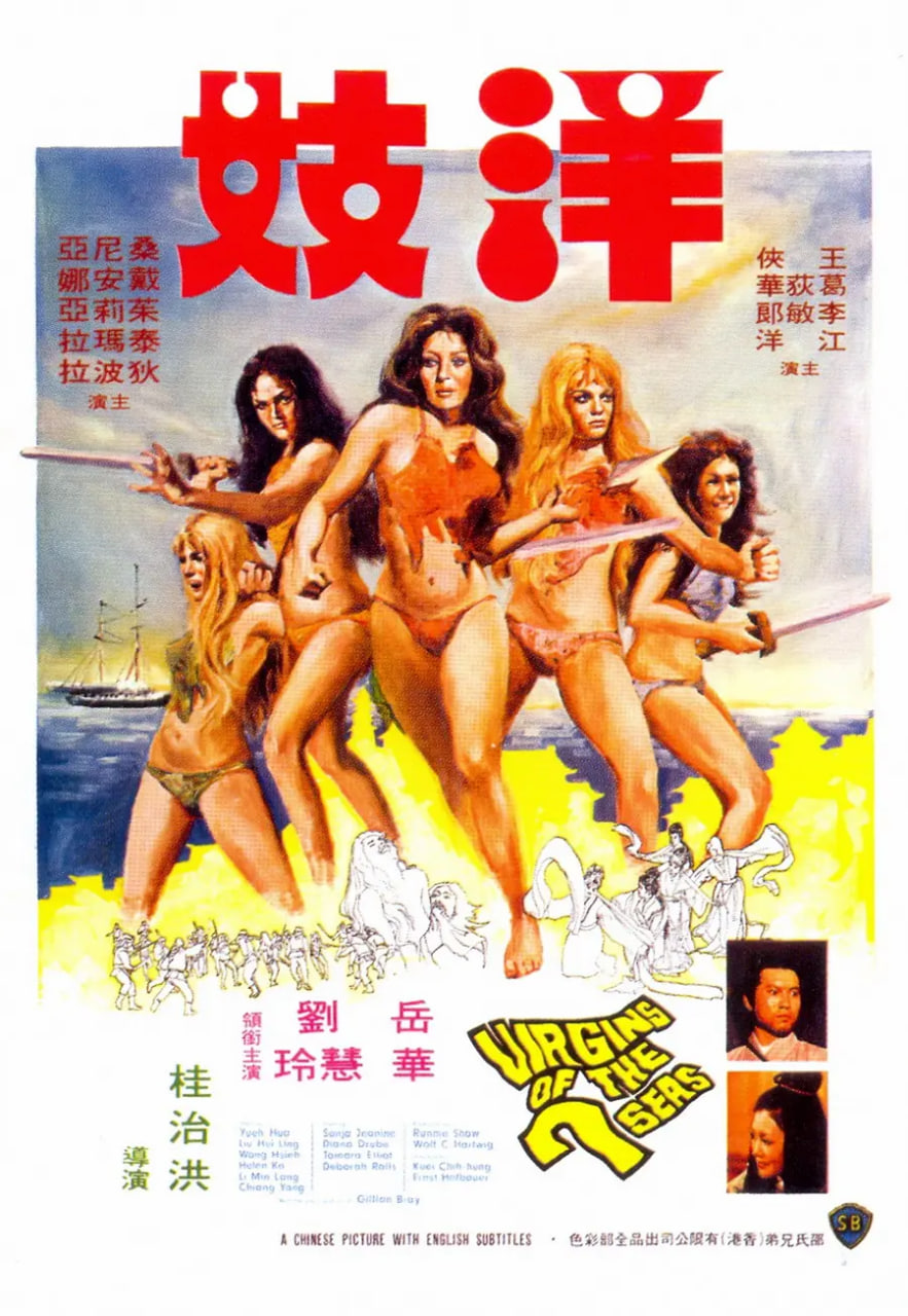 洋妓 1974(全集)