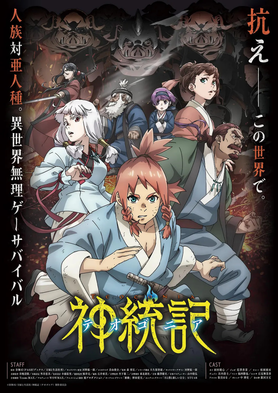神统记(全集)