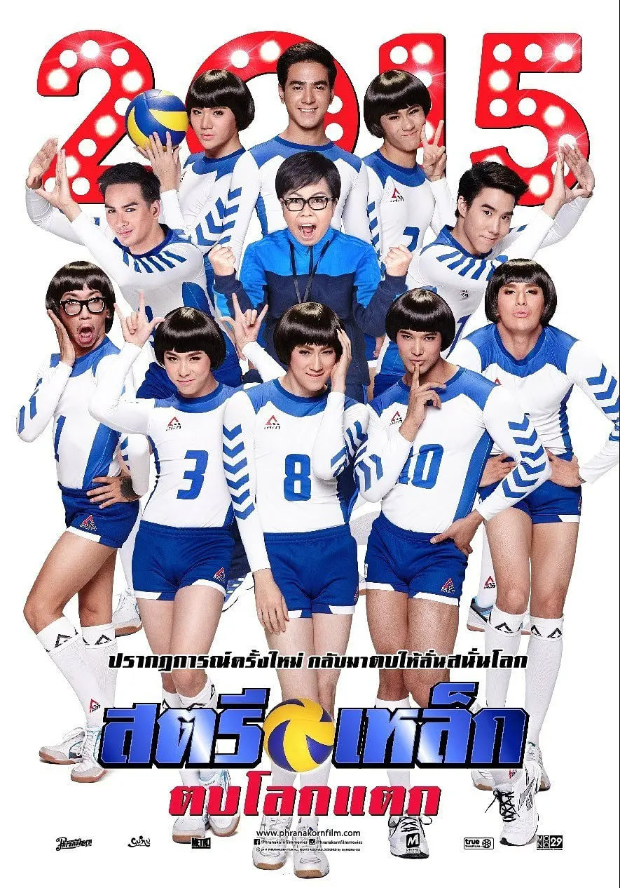 妖打排球2014(全集)