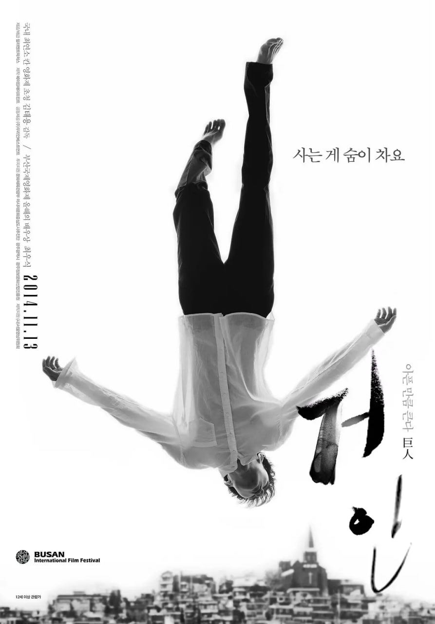 巨人 2014(全集)