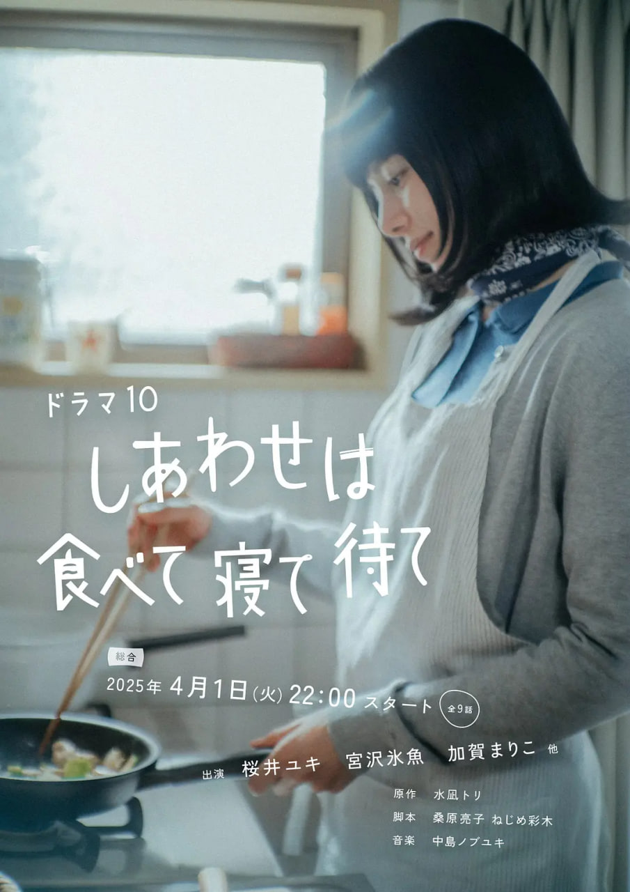 幸福就是吃饭睡觉等待(全集)