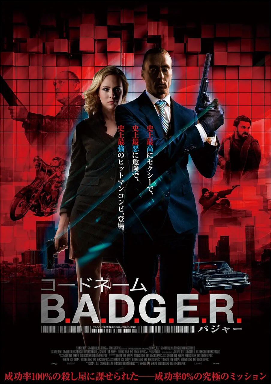 美国獾(全集)