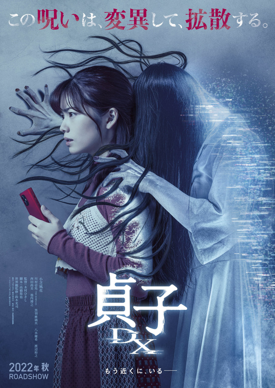 贞子 2019(全集)