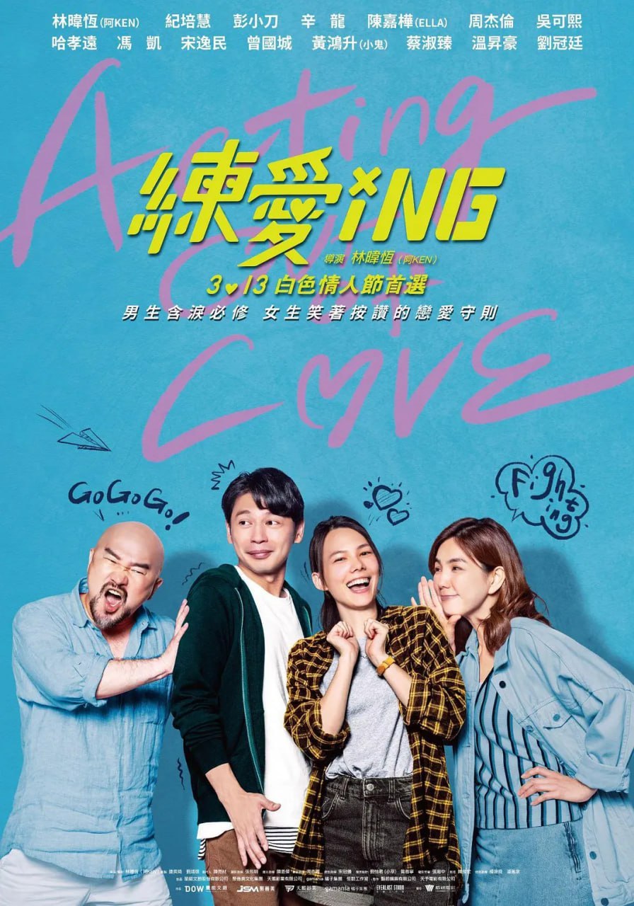 练爱(全集)