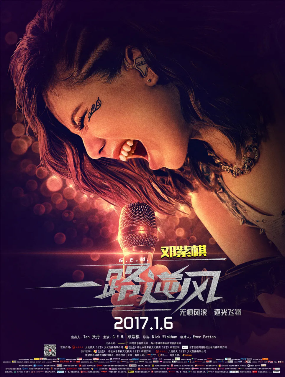 一路逆风(全集)