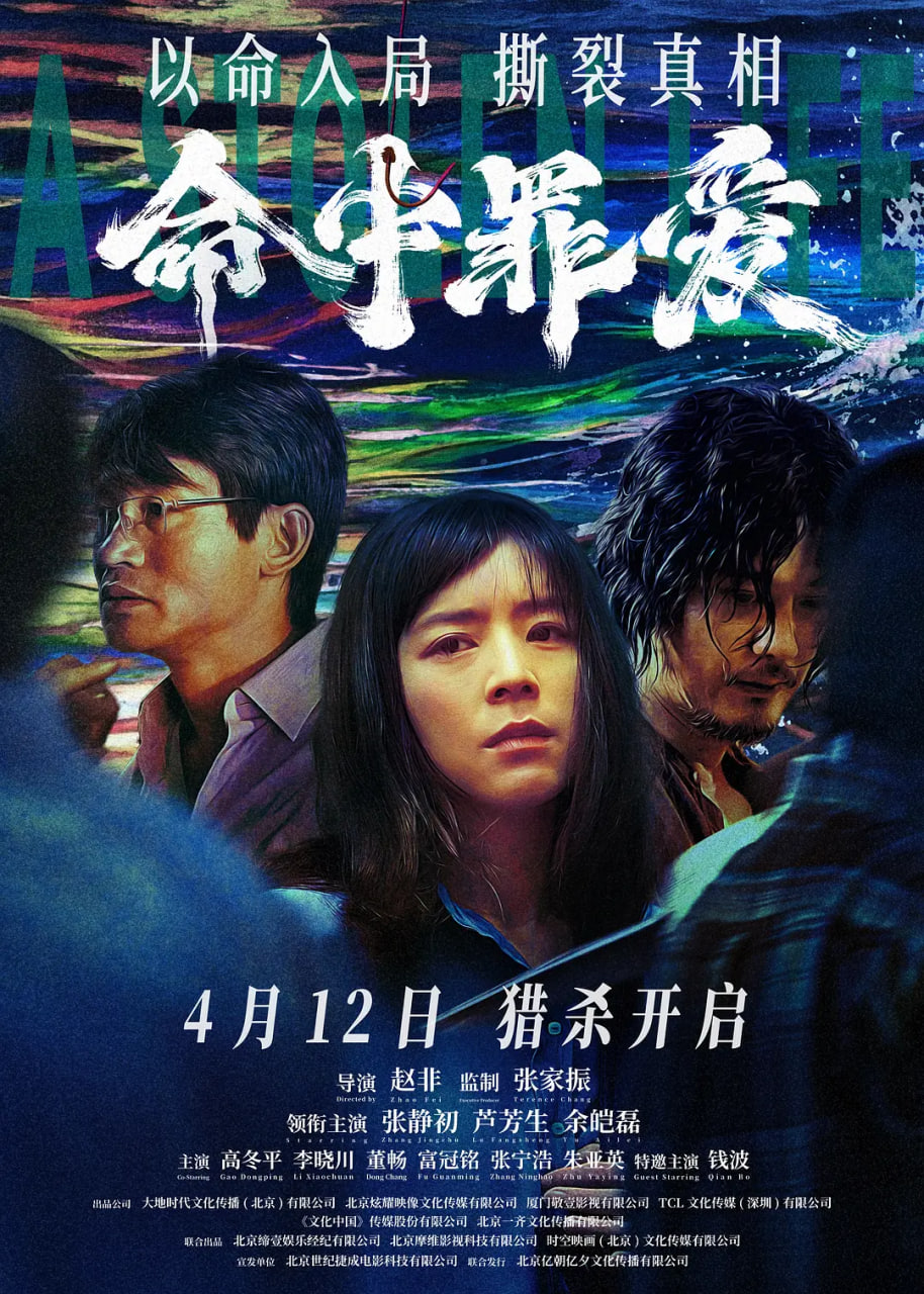 命中罪爱(全集)