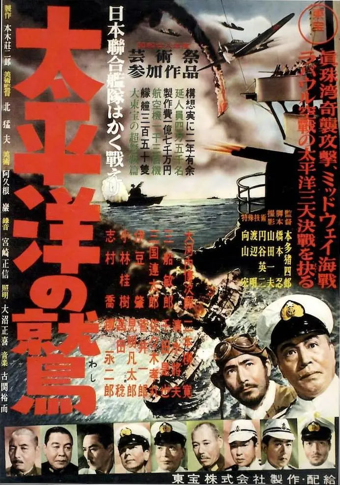 太平洋之鹰(全集)