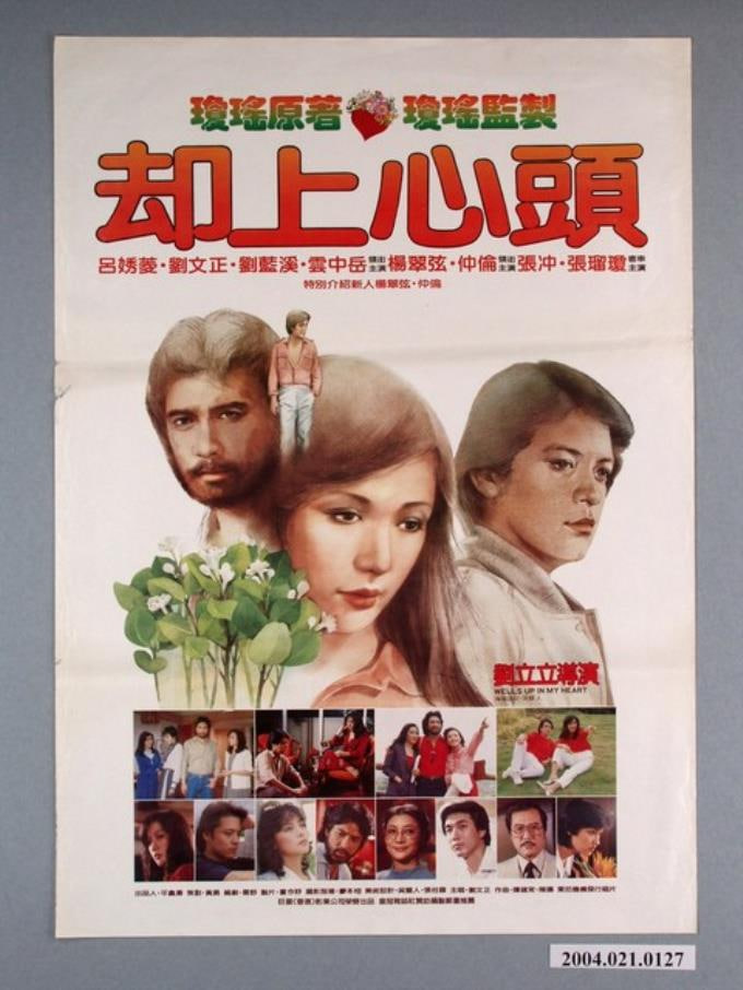 却上心头(全集)