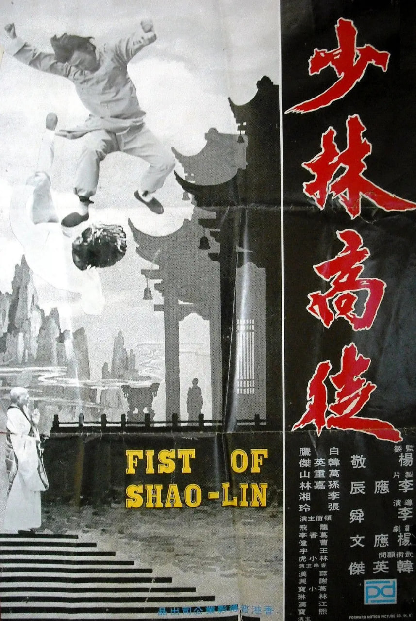 少林高徒(全集)