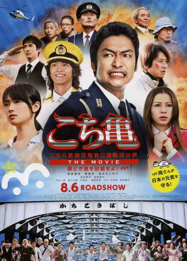 电影[拯救卡奇迪基桥](全集)