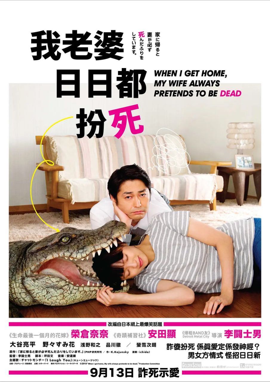 每天回家都会看到老婆在装死(全集)