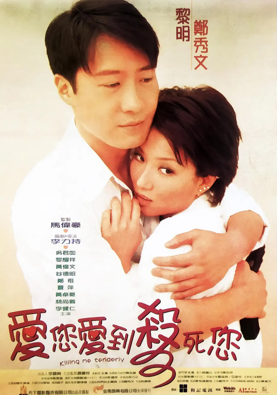 爱您爱到杀死您(全集)