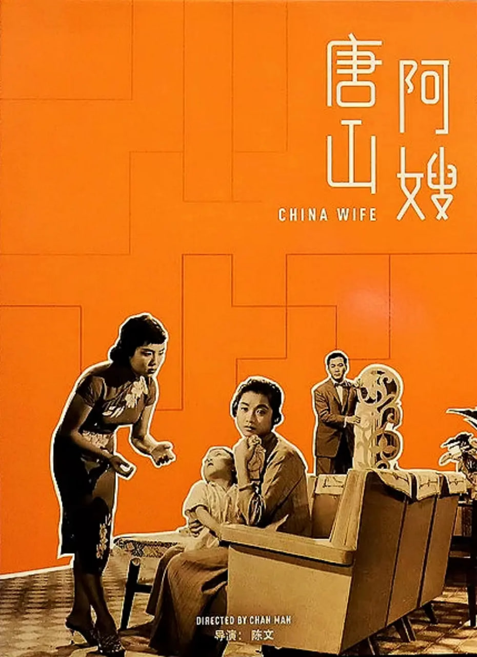 唐山阿嫂(全集)