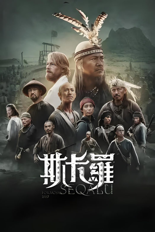 斯卡罗(全集)